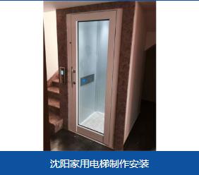 双阳区小型家用电梯别墅电梯 - 厂家