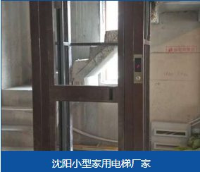 双阳区2层电梯小型别墅电梯 - 哪里好